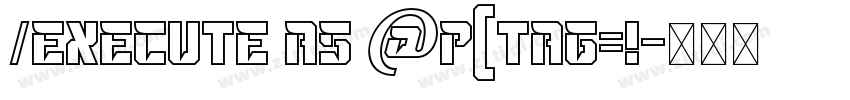 /execute as @p[tag=!字体转换